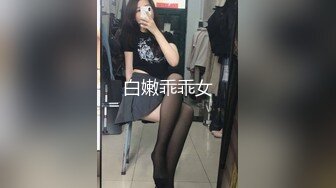 【新片速遞】  ❣️推荐❣️精品1v1：嫩妹【糕糕】一对一裸聊，粉逼美乳，对白风骚，精品一线天