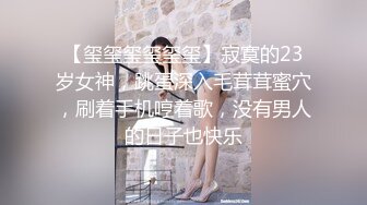 全网最骚女主播我只认「水big悦」！！！“亲爱的快来尝尝我的大奶子”骚逼主播用阴道吞吐阳具鸡巴