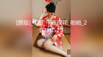 【新片速遞 】 ❤️美人胚反差婊❤️外表甜美极品美女 纯欲的外表与放荡的淫叫 形成剧烈反差 美乳嫩穴视觉感超强