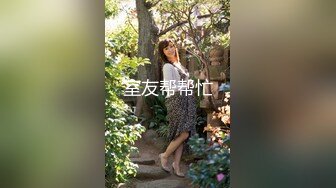  淫妻 这种绿帽老公的服务态度地上难找 老公抱着老婆扒开腿让单男操 老公后面推屁屁