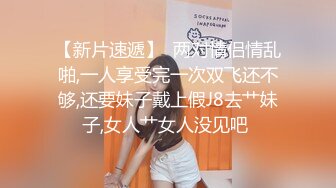 大奶子风骚女友全程露脸伺候小哥哥，舔鸡巴舔屁屁玩深喉，让小哥后入爆草奶子都抓红了，射在肚子上精彩刺激