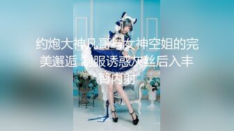  国产91大神喵先生熟悉的动作 不同的美女被后入猛草