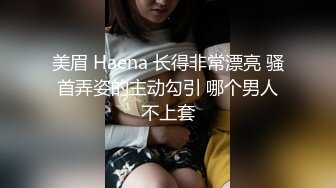 长卷发身材火辣的美少妇丰满大奶屁股翘凸，完美露脸鲍鱼同框粉鲍又大又长，一揉淫水长流