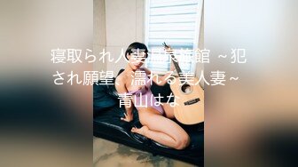 【唯美猎奇】上海第四爱情侣「MeiMei」OF调教私拍 训练男朋友成为真正的母狗奴隶【第十七弹】