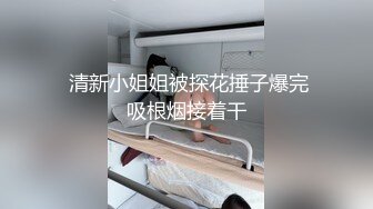 尤物姐妹花全程露脸情趣诱惑大秀直播跟狼友互动撩骚，揉奶玩逼掰开小穴看特写，给大哥舔弄大鸡巴看着好骚啊