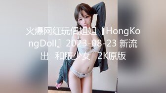 麻豆传媒-少女的恶梦父债肉偿的灰姑娘-陶白白