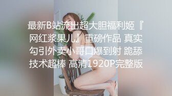 性格开朗活泼清纯美少女嫩妹人小奶大早早入行卖肉被大J8干