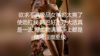 【新速片遞】  熟女大奶妈妈 怎么又硬了又想操妈妈了 啊啊儿子用力操妈妈 射在妈妈逼里 骚话不停 年轻人来得快去的也快 内射 