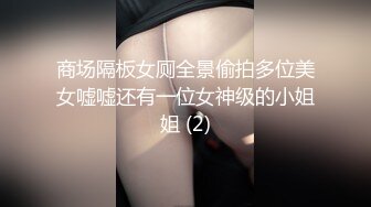 疫情下的小骚货忍不住了