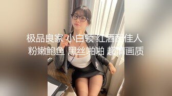 ★☆稀缺资源☆★美少女杀手【最爱萝莉】E奶高颜值女神车震极品野模破处后入被操哭