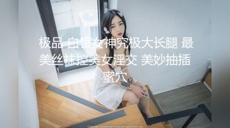 可爱师范美眉和男友无套中出日记