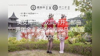 《吴晗露脸全裸强迫外卖小哥玩弄自己》❤️外卖小哥有点不好意思，用道具玩弄了下她下体，边玩还边聊天