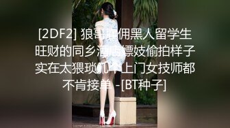 《究极核弹✿绝版》顶级绿帽奴伺候老婆与单男做爱【绿帽春哥】私拍，看着老婆被别人肏他打飞机与老婆一起吃单男鸡巴