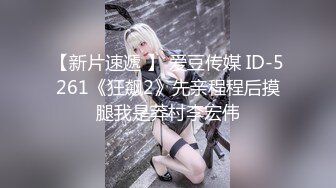 【全網首發】《宅男☀精品☀福利》【青春無敵】推特極品嫩妹【欲崽】露臉私拍，粉紅大波罕見白虎饅頭一線天極嫩，道具自嗨擼點很高～原版高清 (12)