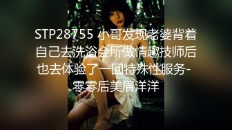 性感身材清纯气质学妹✿纤纤美腿玲珑身段劲爆完美身材，酥酥的每一寸皮肤 粉嫩的乳头 攻速拉满让小妹妹体验极致的快乐