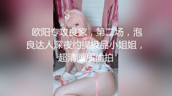 小少妇露脸床上吃屌，女上位表情丰富打桩，无毛蝴蝶逼，马桶上自慰掰穴