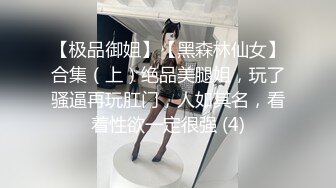 大神一路跟踪尾随 偷拍穿着连体衣上厕所的高跟美少妇