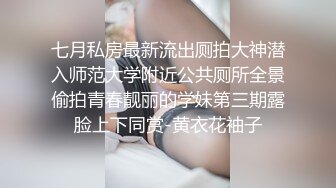   约啪艺术学院大二美女 肉丝美腿白嫩青春学生装轻SM调教