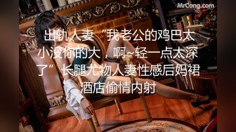 万人求档极品S级女神反差婊LUVUR订阅私拍第三季，拥有漫画身材的舞蹈生和她的淫乱派对