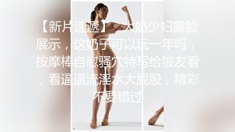 偏远山区禽兽二叔，诱奸来寄宿的侄女，二人滚床单，熟练的交流，真嫩气~ 