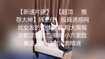 超嫩女友第一次拍，水流的真多，不让拍脸。。。