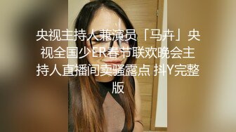 ★☆《贵在真实反差淫妻》★☆顶级绿帽刷锅狠人 完美S级身材极品女神眼镜教师人妻【ZM宝儿】私拍，调教成母狗3P紫薇白浆特多原版 (8)