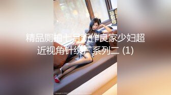 [六九公社]广东佛山南庄淫荡人妻之二