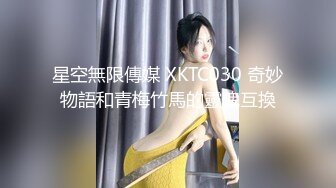 星空無限傳媒 XKTC030 奇妙物語和青梅竹馬的靈魂互換