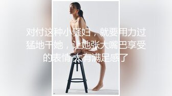 小悦全裸热舞