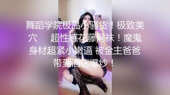 宝宝吃不饱要狼友投喂，白丝情趣好身材，无毛白虎逼，娇嫩的奶子性感好身材，高颜值大秀直播，掰开骚穴特写