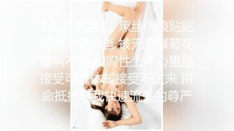 高颜值大长腿女神s型身材很完美