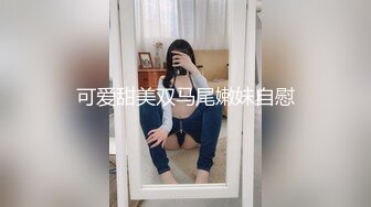 2024年新作秀人网名模私拍【章芃芃】九头身大美女 空姐 揉奶 揉逼 自慰棒自慰，5000定制[886MB]