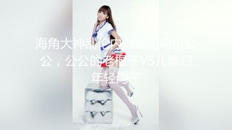 【AI换脸视频】刘亦菲 双马尾学生妹