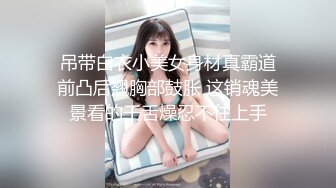 商业广场遇见时尚健身美女，这身材漂亮，凹凸有致的乳房和小森林，跟随她上厕所，尿量湍急 尿声好响啊！