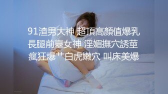 ★☆《百度云泄密》大二美女和男友分手后私密视频和照片被渣男曝光 (4)