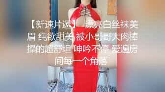 女厕偷拍，眼前一亮的高挑黑丝美腿白人女神，看来公用厕所的马桶真是个鸡肋的东西，妹子只能半蹲着尿