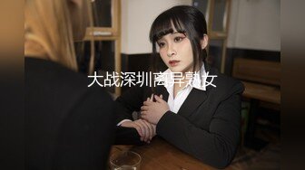 大战深圳离异熟女