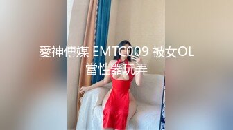 极品苗条反差邻家妹宾馆真实约炮偸拍，束缚开裆黑丝被大屌男友翻过来调过去扎马步输出，娇喘呻吟好听极了