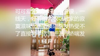 极品白虎网红美女【软萌萝莉小仙】06月新作-魅惑汉服 敏感体质速插出好多淫水白浆 淫语乱叫还那么浪 高清1080P原版