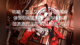 二次元cosplay妹子【Capy】极品大奶嫩妹发育完全成熟大奶子一线天骚气逼人 (12)