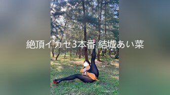 星空无限传媒 XKG168 迷奸性感女教官，大奶骚逼任我玩 台军不雅视频真实改编 琪琪