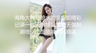 女神姐姐吃鸡鸡