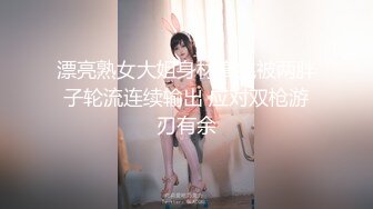 【新速片遞】  ✨贫乳良家反差眼镜妹张开黑丝美腿被爆操，强行颜射一脸委屈