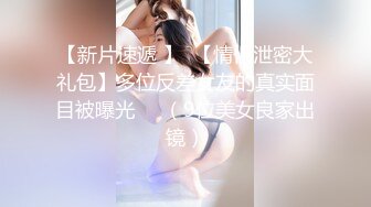 我的骚女友，你最爱的女主角！！Chinesehomemadevideo_16451091507405889