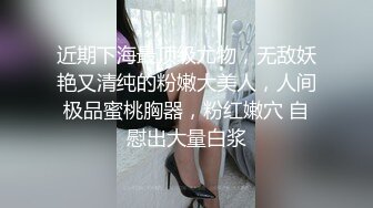 【重磅推荐】极品人气网红『谭晓彤兔兔』最新直播 超大尺度道具插逼很是诱惑