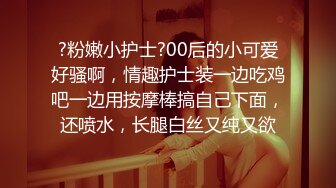 顶级网红『性瘾患者小姨妈』顶级反差婊只想操粉巨乳蜂腰蜜桃臀 内射篇 高清1080P原版 (9)