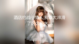  小鸟依人精致脸蛋高颜值女孩露脸卖弄骚样上位激情扭动屁股啪啪操出感觉叫床声好刺激