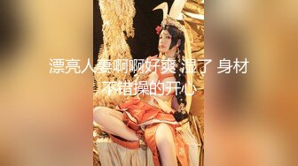 伪娘3P 和老公一起欺负一只巴巴托斯 老公撅着黑丝大屁屁嗦巴巴托斯的牛牛 呼呼呼开火车 我宣布这个姿势叫做 涩涩三角