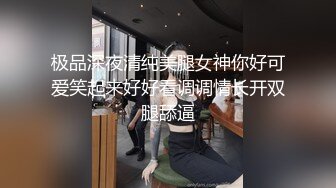 校花级女神【最后的晚安】被炮友无套狂操~肛交~扣穴喷水