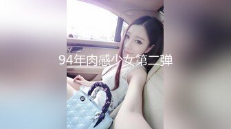 【新片速遞】  别操了好像车外面有人在看着我们❤️性感黑丝御姐，车内空间宽阔，无套艹进去，美足足交 ！